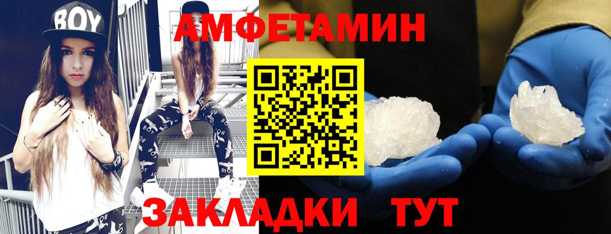 Амфетамин VHQ Новозыбков