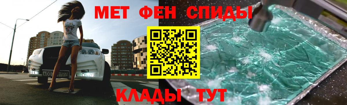 Новозыбков  АМФЕТАМИН  Вход с VPN  АМФЕТАМИН 97% 