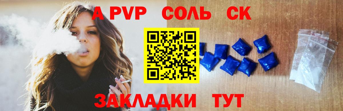 Alpha PVP Новозыбков