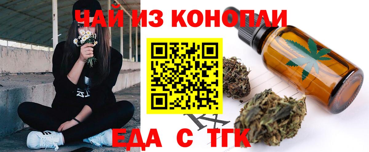 Новозыбков  Cannafood конопля  Вход с VPN 