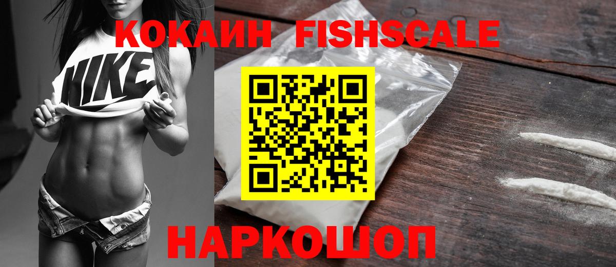 КОКАИН  Вход с VPN  Новозыбков  Кокаин Перу  КОКАИН 97% 