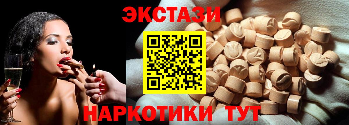 Новозыбков  Экстази диски  Экстази Дубай  Вход с VPN 