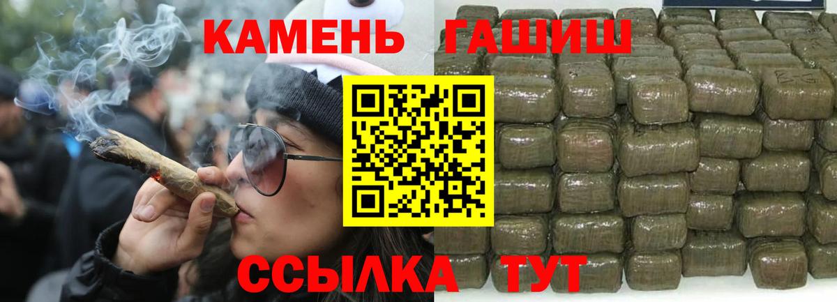 Новозыбков  Гашиш AMNESIA HAZE  Гашиш гашик  Вход с VPN 