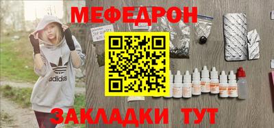 меф VHQ Славгород