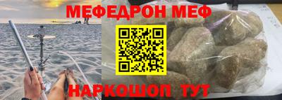 меф VHQ Славгород