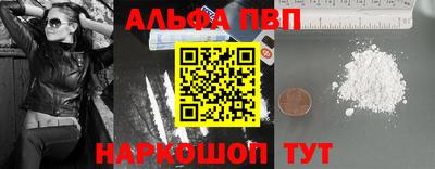 apvp Славянск-на-Кубани