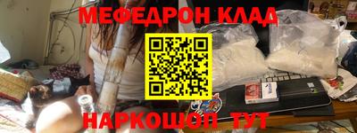 меф VHQ Славгород