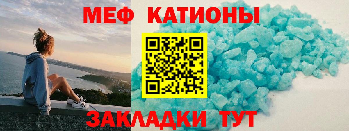 МЯУ-МЯУ мяу мяу  МЕФ  Меф mephedrone  Новозыбков  Вход с VPN 