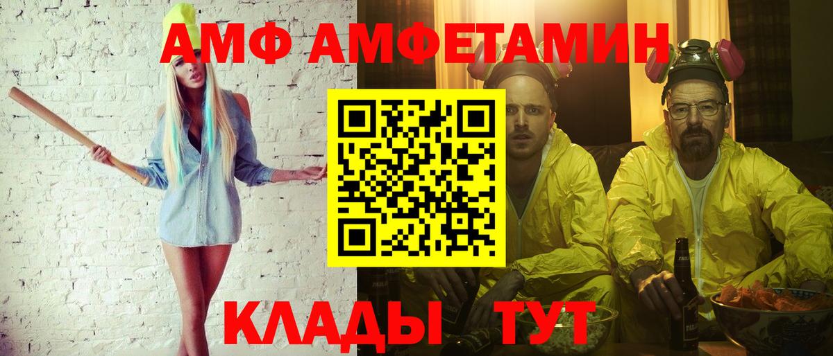 Первитин кристалл  Первитин кристалл  Новозыбков  Вход с VPN 
