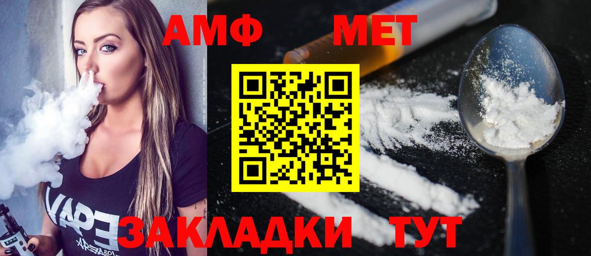 Первитин Methamphetamine Новозыбков