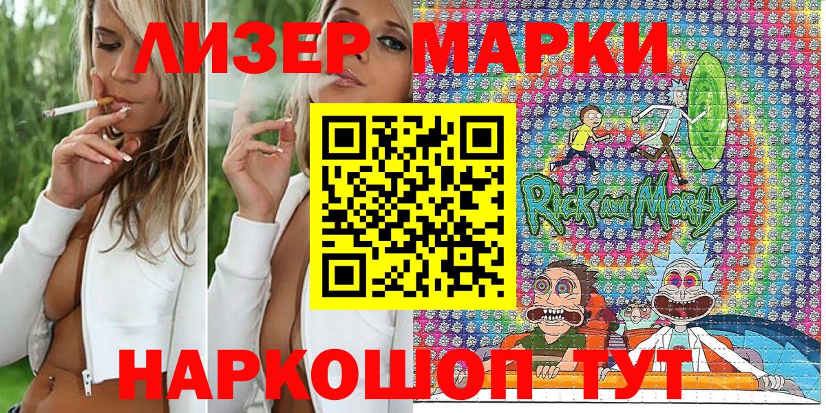 Марки NBOMe 1,5мг  Марки N-bome  Новозыбков  Вход с VPN 