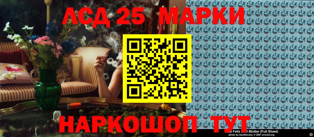 Марки NBOMe 1,8мг Новозыбков