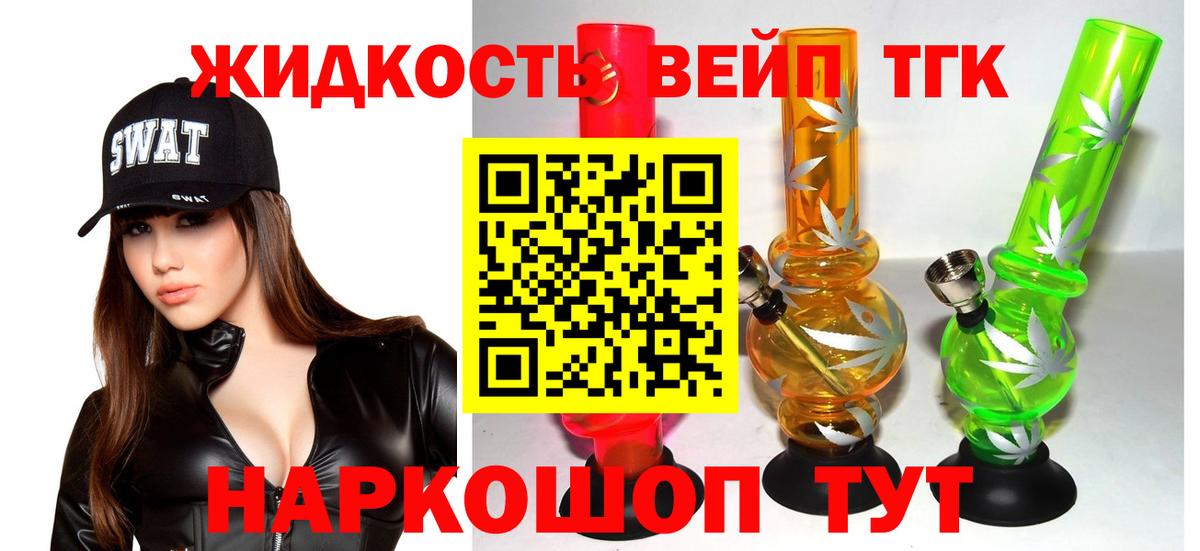 Дистиллят ТГК гашишное масло  Вход с VPN  Новозыбков  Дистиллят ТГК гашишное масло 